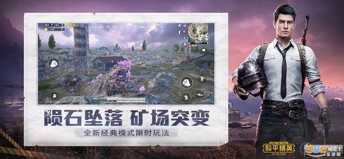 和平精英神装最新爆料视频,神秘装备亮相,战斗体验再升级! 第3张 和平精英神装最新爆料视频,神秘装备亮相,战斗体验再升级! 第3张