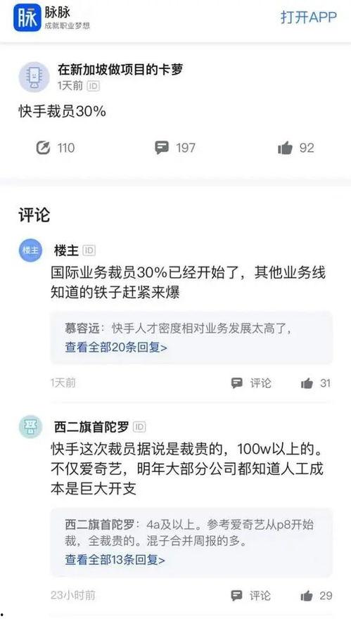 最新快手新闻爆料,揭秘网红幕后真相 第1张 最新快手新闻爆料,揭秘网红幕后真相 第1张