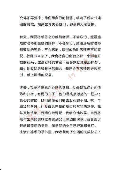 班级新闻大爆料作文,校园风云录  第3张