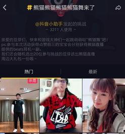 熊猫堂娱乐圈爆料视频在线观看,揭秘明星幕后故事  第2张